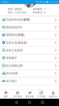 鱼泡网 劳务服务领域的革新者与连接者