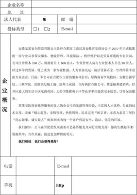 工厂保安派遣管理服务合同及实施方案