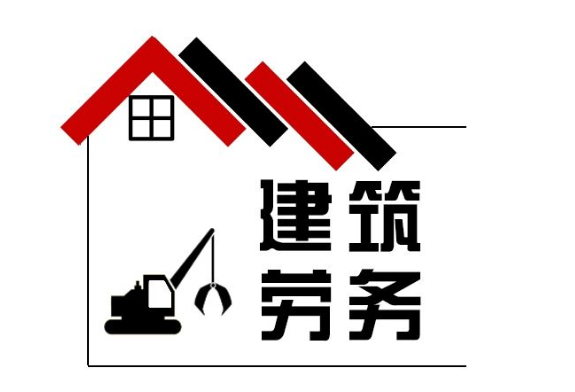 深度解析 劳务分包资质取消后的代办现状与未来展望